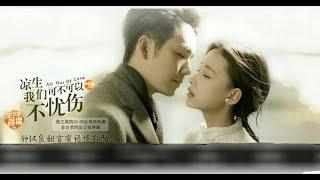 ENG SUB 鍾漢良，孫怡 - 天佑姜生情深 MV: 生命有一種絕對 (Life's Certainty) Wallace Chung, Sun Yi MV 涼生我們可不可以不憂傷