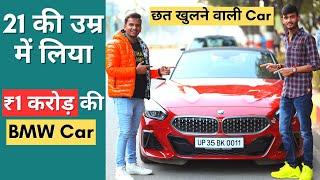 ₹1 करोड़ की Super Car  | BMW Z4 at the age of 21 Ft.  @AnuragDwivedi  | Satish K Videos