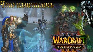 Warcraft III: Reforged — обзор кампаний Reign of Chaos