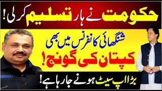 Imran Khan's Name Echoes at Shanghai Conference | Nawaz Sharif's Big Announcement Soon | Rana Azeem