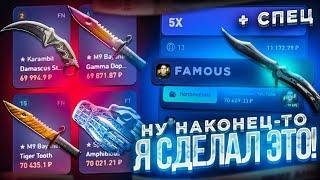 ПОДНЯЛ 70 000 РУБЛЕЙ ПО ТАКТИКЕ НА CSFAIL! ОГРАБИЛ КС ФЕЙЛ И ВЫВЕЛ ДОРОГИЕ НОЖИ! +СПЕЦ ПРОМО