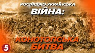 Коли почалася РОСІЙСЬКО-УКРАЇНСЬКА ВІЙНА? Частина 3 | Машина часу