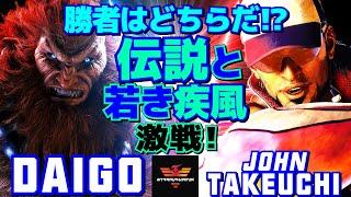 ストリートファイター6ウメハラ [豪鬼] Vs 竹内ジョン [ラシード] | SF6Daigo Umehara [Akuma] Vs John Takeuchi [Rashid]スト6