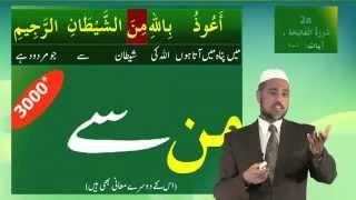 ~*LESSON NO 02*~ Aao Quran Aur Namaz Seekhain Aasan Tareekay Say