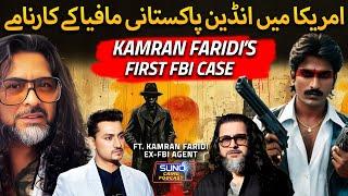 Kamran Faridi: Still an FBI Agent? |  American Dreams Mission Against Indo Pak Mafia | Suno Digital