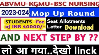 ABVMU BSC NURSING MOP UP ROUND SEAT ALLOTMENT LETTER DOWNLOAD | seat allotment letter download 2023