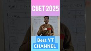 CUET 2025 Best YouTube channel || CUET Inside Knowledge || FREE Education Platform #du #bhu #cuet