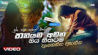 Top 100 Best Sinhala Songs Collection of 2024 (මනෝපාරකට සුපිරිම සිංදු )