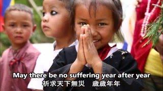 Tzu Chi Prayer 慈濟 祈禱 full English version