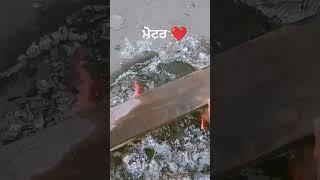 ਮੋਟਰ ਤੇ ਅੱਗ ਸੇਕਦਾ #motorvibes#khetibadi #farming#trending