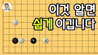 이것 알면 쉽게 이깁니다 #실전바둑 #바둑강의 #baduk #문원장바둑스쿨