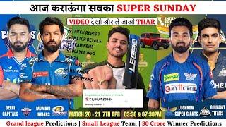 LKN vs GT Dream11 Team | GT vs LKN Dream11 Prediction | Gujarat vs Lucknow Dream team | IPL| Match21