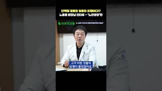 노년층이 더 신경 써서 섭취해야 하는 영양성분은? #노년층건강 #영양성분 #건강관리 #브로리코 #노년층영양제 #뼈건강 #면역력강화 #뇌건강 #탄수화물 #단백질 #건강정보