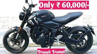 Second Hand Bike 2nd Hand Bike सेकंड हैण्ड बाइक Triumph Trident bike only ₹ 60,000/-