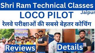 Coaching For  LOCO PILOT & Technician ( Electronics, Diesel,RAC,Finter ) Shri Ram Technical Classes