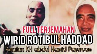 ROTIB AL HADDAD LENGKAP FULL TERJEMAH | Amalan KH. Abdul Hamid Pasuruan.