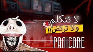 Panicore |! الصمت النهائي، افضل لعبة رعب