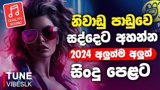 Sha Fm Sindu kamare 2024 New Songs | Best New Sinhala Songs Collection | New Sinhala Songs