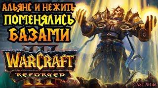 Паладин против Рыцаря Смерти. Шикарный матч в Warcraft 3 Reforged. Cast #146