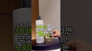 노화를 늦춰 주는 영양 부스터 #skincare #kbeauty #koreanskincare #물광피부 #주름개선 #탄력관리