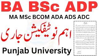 PU Exams Press Release Notification BA BSc ADP Supply 2024 | MA MSc Annual 2024 Exams PU