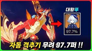 반대로 푸리나를 선택하지 않은 2.3퍼는... [원신 5.2 픽률]