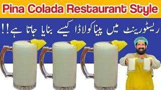 How To Make Piña Colada Recipe | Restaurant Style Refreshing Drinks | Summer Drinks | BaBa Food RRC