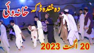 Khana Wai.ahsan.Gandapur.shadi.Kulachi.Dera Ismail Khan.wedding.Sraiki.2023.funny video.Comedy