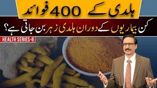 400 Benefits Of Turmeric | Javed Chaudhry | SX1W