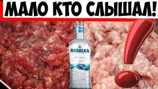 Рюмка водки в фарше для котлет: зачем так делают хозяйки!