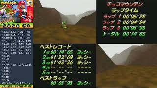 VAJ - Mk64 - Choco Mountain 3lap  14.65* Weathertenko 3/3 World Record NTSC