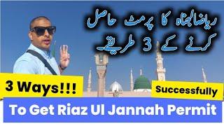 Riyaz Ul Jannah Permit | Easy tips | Permit guaranteed | Ryaz ul jannah permit | Riaz ul Jannah