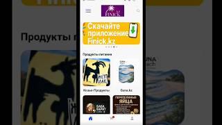IT-инструменты своими руками. Finick.kz — для бизнеса и людей.