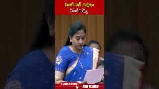 ఏంటి వాక్ అవుటా ఏంటి నువ్వు.. #homeministeranitha #ysjagan | ABN Telugu