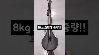 초경량 8kg 트라이폴드 100만원 후반? 대박! #에이스오픽스에어 #DDZK