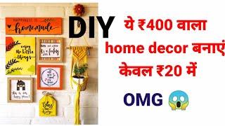 Diy wooden wall decor in just rs. 20 . easy  wooden wall decor using waste material. #wallart #diy