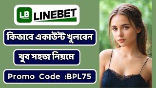 Linebet | Linebet promo code | Linebet account kivabe khulbo | Linebet account opening