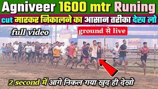 agniveer bharti 1600 metre running video