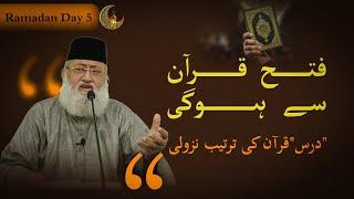 Fateh Quran Se Hogi | Dars | Quran Ki Tarteeb E Nuzooli | Maulana Salman Husaini Nadwi