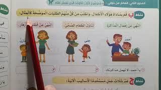 أسلوب النداء 2024 كتاب سلاح التلميذ لغة عربية الصف الثالث الابتدائي ترم اول دليل المعلم