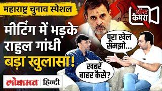 Aadesh Rawal Off Camera Latest episode में Maharashtra Election 2024 का पूरा खेल समझा गए! VK