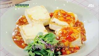 '치즈 두부 스테이크' 영양만점 든든한 한 끼 식사!  힐링의품격 16회