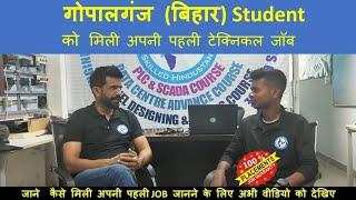 Gopalganj Bihar "Skilled Hindustan Success Story: Student Lands Job After Course Completion