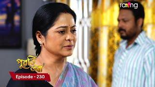 Puwati Tora - পুৱতি তৰা | 3rd December  2024 | Ep No 230