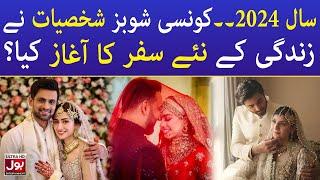 Pakistani Celebrities Who Got Married In 2024 | Celebrity News | BOL Entertainment