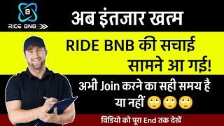 Ride BNB Explained | RideBNB Plan Details