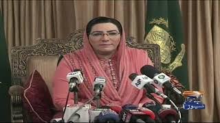 Dr Firdous Ashiq Awan addressing press conference in Sialkot