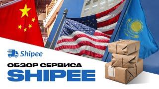 Доставка покупок из США, Китая, Европы в Россию | Обзор сервиса Shipee