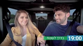 רכב שטח חדש תוך שעה!