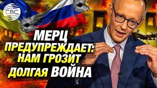 Европа готовится к длительной войне с Россией
